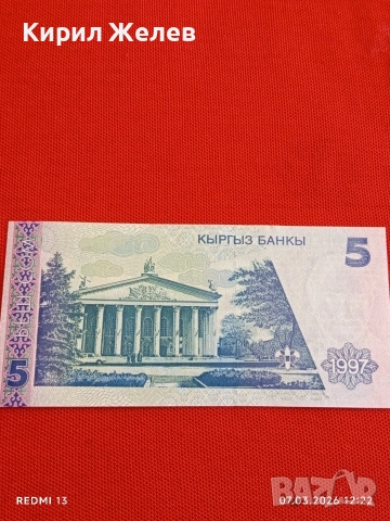 Банкнота КИРГИЗСТАН много красива перфектно състояние непрегъвана за КОЛЕКЦИЯ ДЕКОРАЦИЯ 53906, снимка 6 - Нумизматика и бонистика - 53744399