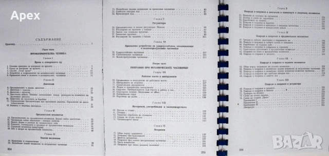 Антистатична Пинсета за Часовници и Електроника. Часовникарска Пинсета Пинсети Пинсет Пинцет Пинцета, снимка 14 - Други инструменти - 54020862