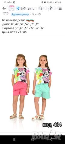 Детски комплекти за момиче с къс ръкав, снимка 2 - Детски комплекти - 45248941