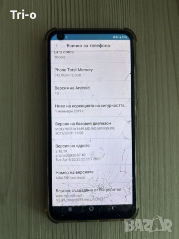 S30U Pro 7.2-инчов Android смартфон, снимка 6 - Други - 53803505
