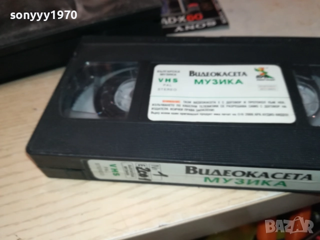 АРА-1 ORIGINAL VHS VIDEO TAPE 2908251034