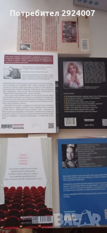 Продавам книги 3 евро/бр, снимка 2 - Художествена литература - 53389271