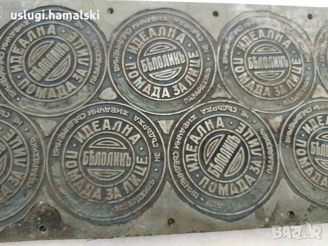 Стара матрица/печат Царство България 4, снимка 2 - Антикварни и старинни предмети - 53708814