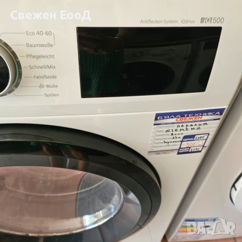 пералня SIEMENS - 9 кг./серия IQ500/, снимка 4 - Перални - 51140235