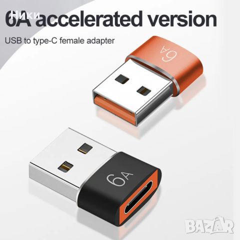 Преходник type C към USB 6А, снимка 4 - Зарядни за кола - 46551165