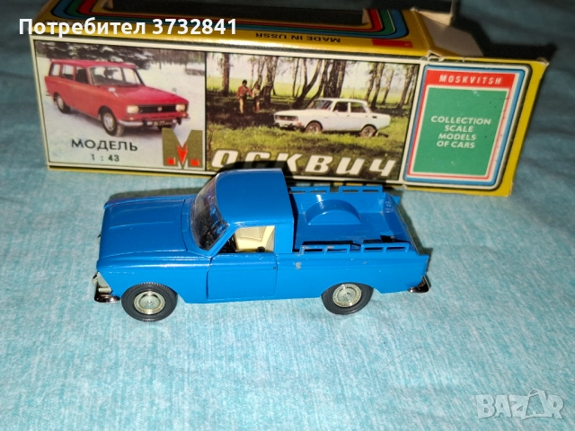 Москвич пикап А19 метален модел 1/45 СССР Русия от 1981 година
