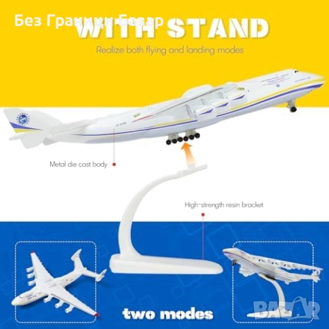 Нов Модел Antonov An-225 Mriya 1:400 метален самолет колекционерски, снимка 3 - Колекции - 52250265