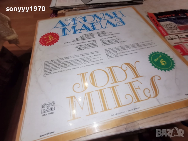JODY MILES 1112251919, снимка 12 - Грамофонни плочи - 52740896