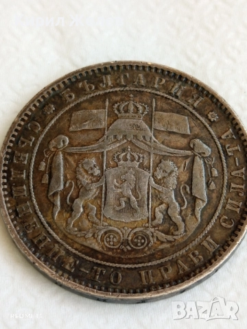 Сребърна монета 5 лева 1885г. Княжество България уникат за КОЛЕКЦИОНЕРИ 49377, снимка 11 - Нумизматика и бонистика - 51521628