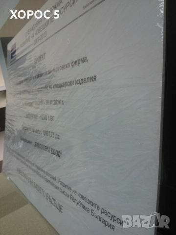 Изработка на рекламни, светещи, фирмени и неонови табели | Хорос 5, снимка 6 - Други услуги - 53933566