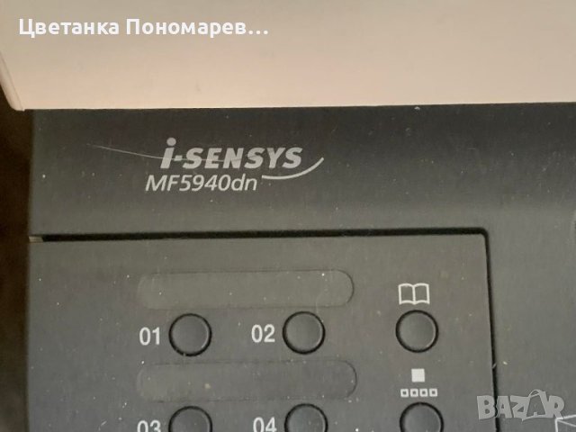 Canon i-SENSYS MF5940dn MFP / Принтер,копир,скенер и факс., снимка 5 - Принтери, копири, скенери - 46595331