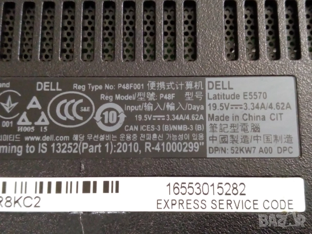 Лаптоп DELL Latitude E5570 i5, 8GB RAM 256GB SSD, снимка 13 - Лаптопи за работа - 52882271