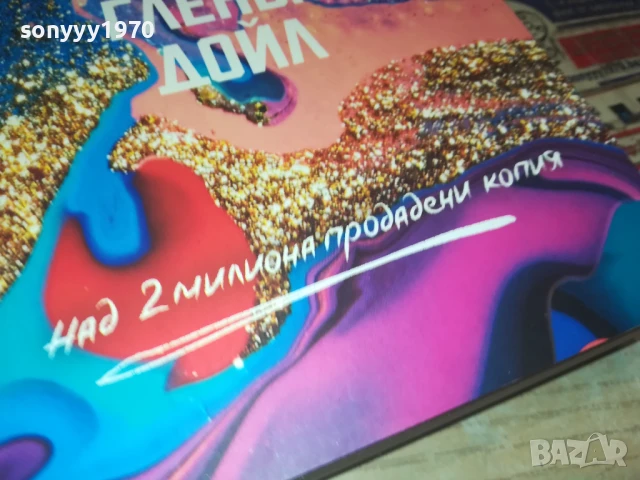 ГЛЕНЪН ДОЙЛ 2707251730LCHERY, снимка 12 - Художествена литература - 51159055