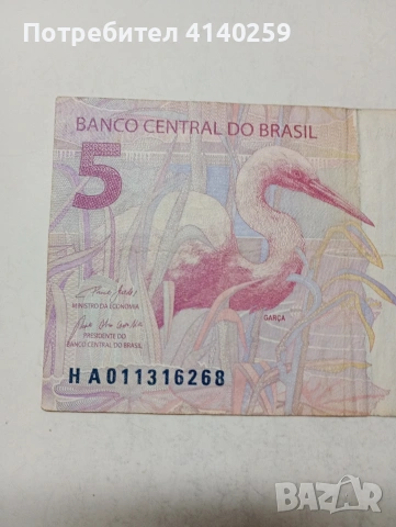 БРАЗИЛИЯ БАНКНОТА , снимка 4 - Нумизматика и бонистика - 53718980