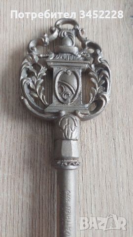 ключ бронз Цюрих масивен , снимка 5 - Антикварни и старинни предмети - 46415983