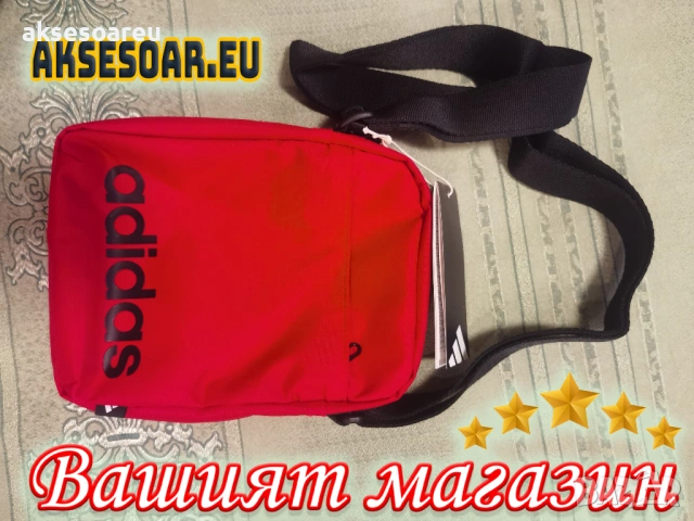 Практична малка и удобна за носене червена чантичка ADIDAS PERFORMANCE преносима компактна Чанта, снимка 9 - Чанти - 54001279