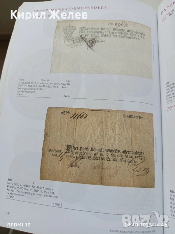 Каталог на аукцион за монети и медали 46252, снимка 9 - Нумизматика и бонистика - 51963857