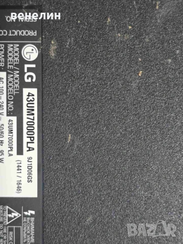 Power board EAX67209001 от LG 43UM7000PLA, снимка 5 - Части и Платки - 53045312