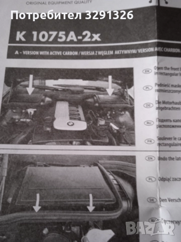 Филтри за BMW 5 Е39, снимка 3 - Аксесоари и консумативи - 51843546