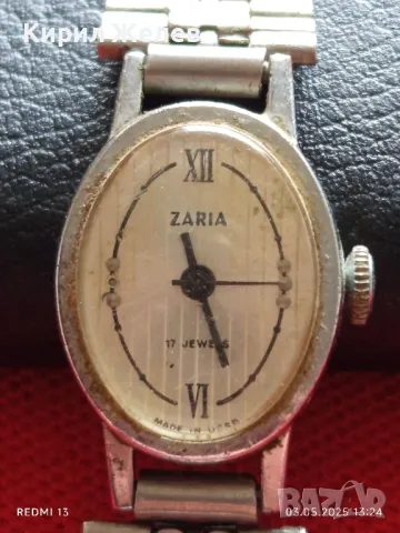 Стар механичен часовник дамски Заря СССР 17 камъка за ремонт части КОЛЕКЦИЯ 26077