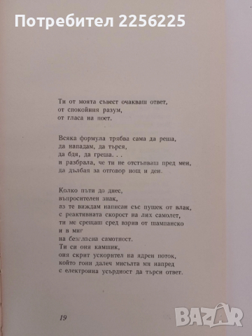 Слънцето ме целуна, снимка 3 - Българска литература - 51530251