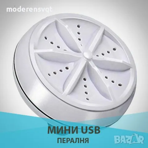 Мини USB преносима пералня, снимка 7 - Перални - 49989446
