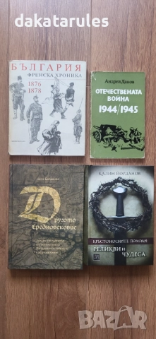 Книги с разнообразна тематика, снимка 3 - Други - 37798548