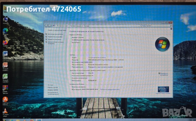 Продавам компютър, снимка 4 - Работни компютри - 53840315