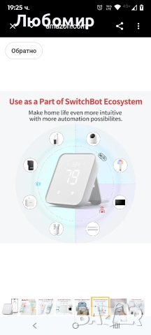 SwitchBot Hub 2 (2-ро поколение), работи като WiFi термометър, хигрометър, IR дистанционно , снимка 5 - Друга електроника - 53726265