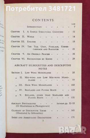 Авиационен справочник / Aircraft Recognition. A Penguin Special, снимка 2 - Енциклопедии, справочници - 46218752