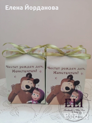 Подаръчни кутийка с Маша и мечока