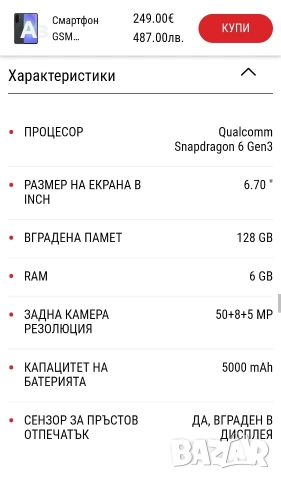 Motorola Moto G 35 -Нов , снимка 6 - Motorola - 54066698
