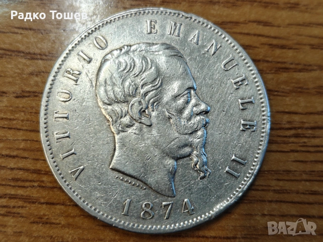 Италия 5 лири 1874 СРЕБРО