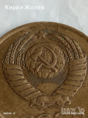 Монета 3 копейки 1970г. СССР рядка за КОЛЕКЦИЯ ДЕКОРАЦИЯ 39264, снимка 5 - Нумизматика и бонистика - 51419113