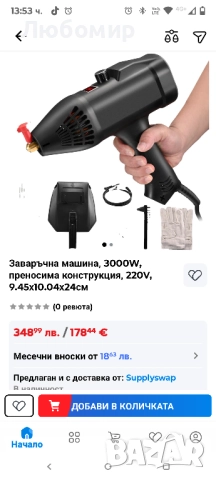 Заваръчна машина, 3000W, преносима конструкция, 220V,, снимка 10 - Други инструменти - 52074650