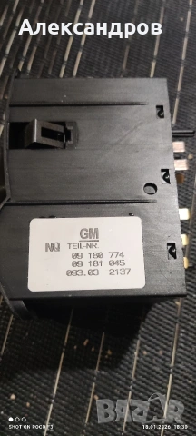 Продавам Ключ за светлини за Опел Astra G zafira , снимка 3 - Части - 53143159