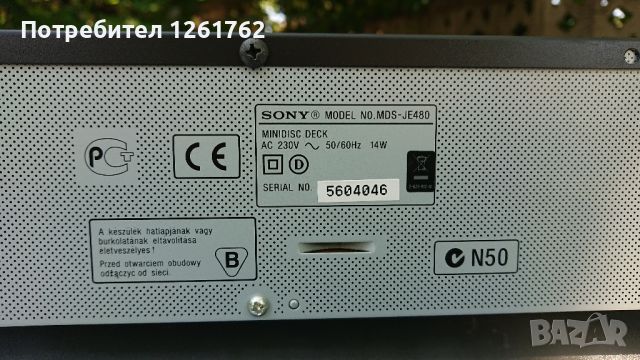 Sony MDS-JE480 , снимка 10 - Аудиосистеми - 46739472