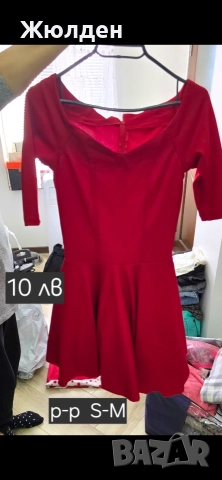 Червена рокля 