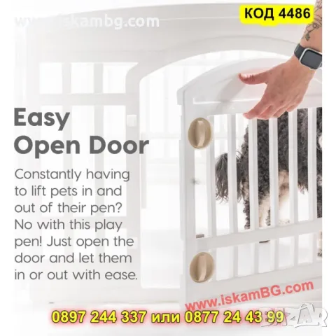 Пластмасова кошара за кучета 4 панела – 91×91×60 см - КОД 4486, снимка 9 - За кучета - 50337869