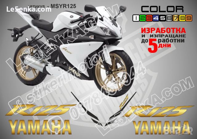 Ямаха Yamaha R1 2004 надписи стикери лепенки фолио мотор MSYR1, снимка 8 - Аксесоари и консумативи - 26608989