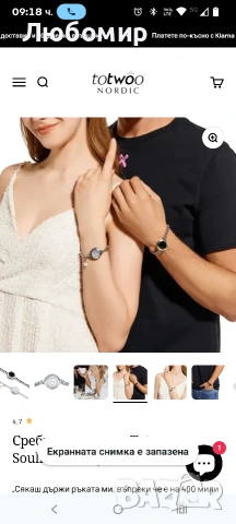 Сребърна гривна Totwoo Soulmate 2.0 | Touch , снимка 13 - Гривни - 54048649