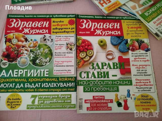 13 броя здравен журнал , снимка 8 - Списания и комикси - 52264971
