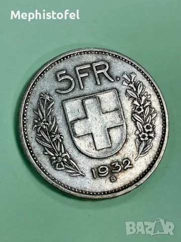 5 франка 1932 г, Швейцария - сребърна монета