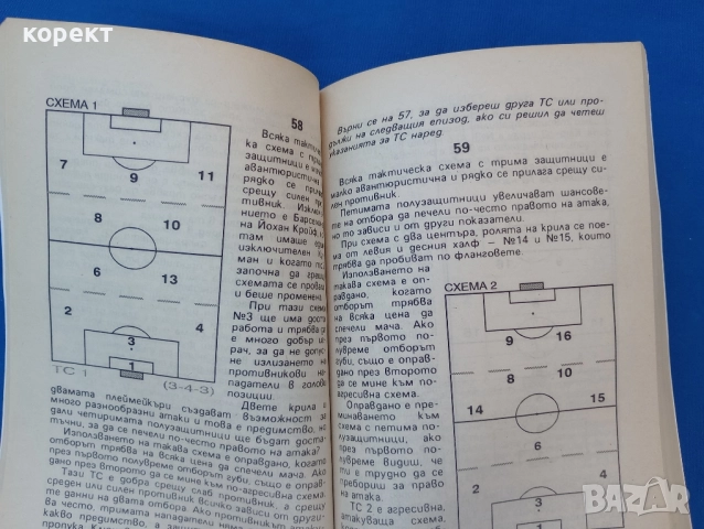 Футбол , снимка 3 - Други - 51856853