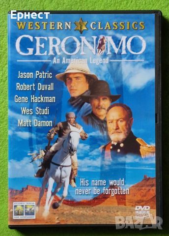 уестърн Джеронимо DVD, снимка 1 - Приключенски - 46104211