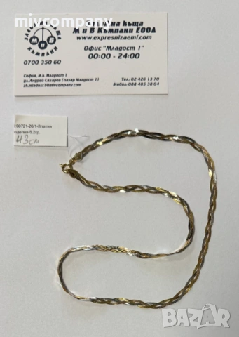 Златно колие 5.20гр.18к.45см.