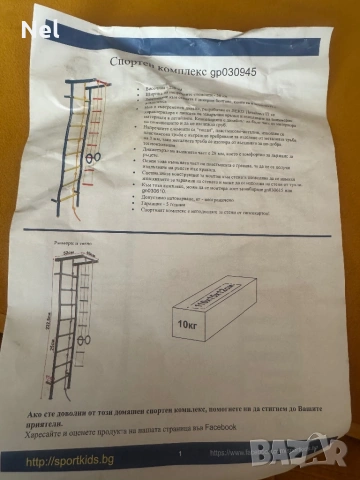 Спортен комплекс за стена, снимка 3 - Фитнес уреди - 54133710