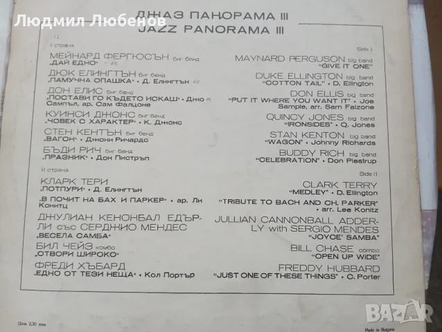 Грамофонна плоча Bee Gees вта11278 и Jazz Панорама ВТА1809, снимка 3 - Грамофонни плочи - 50409727