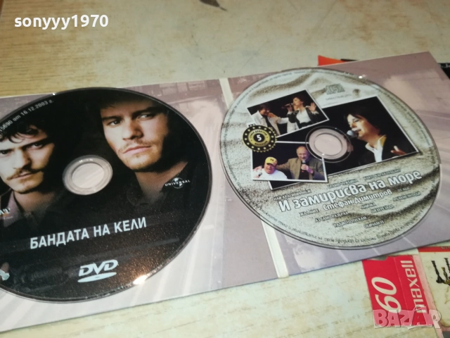 CD+DVD 0610251723, снимка 9 - CD дискове - 51964414