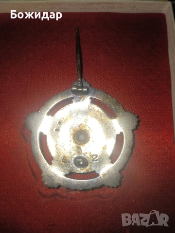 Сребърен Орден за братство и единство.Югославия., снимка 5 - Други ценни предмети - 53881522